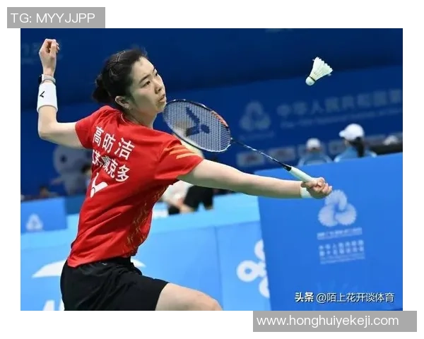 专访羽毛球明星黄静探索她成功背后的秘密与心路历程